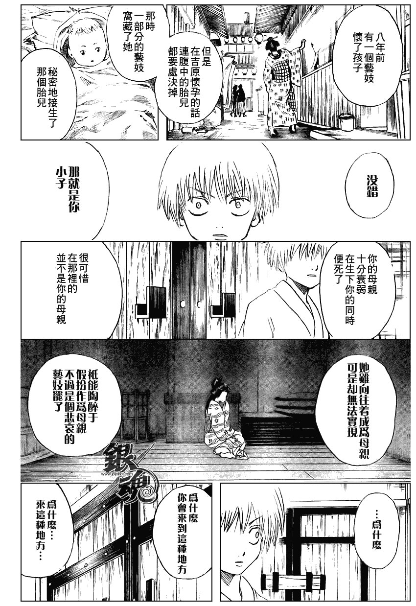 第220话