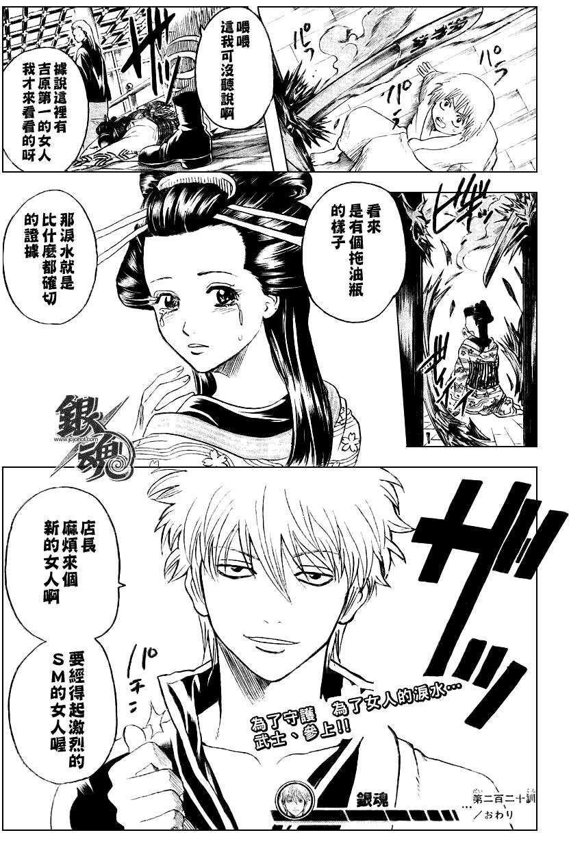第220话