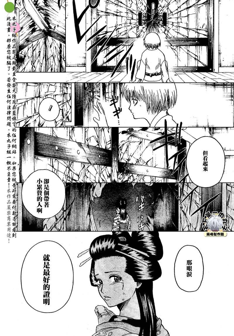 第221话