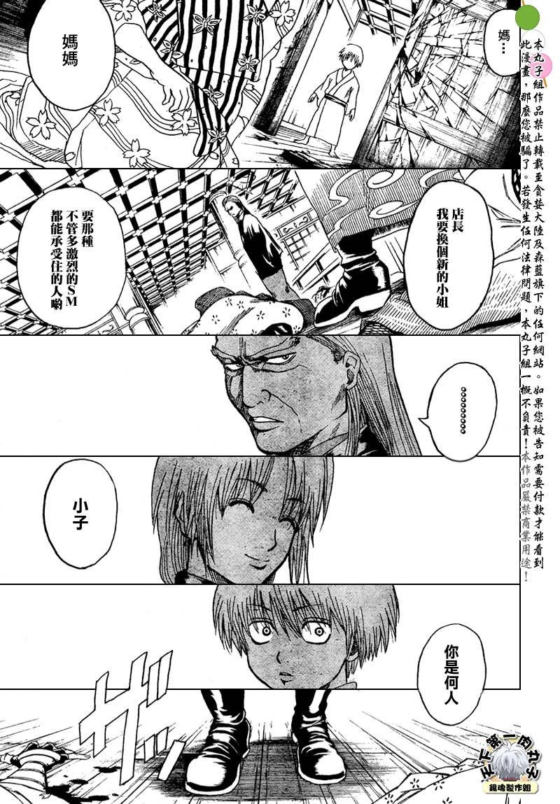 第221话