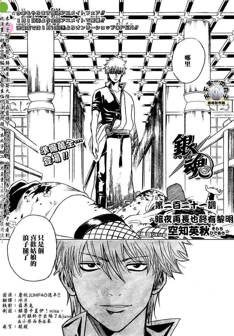 第221话