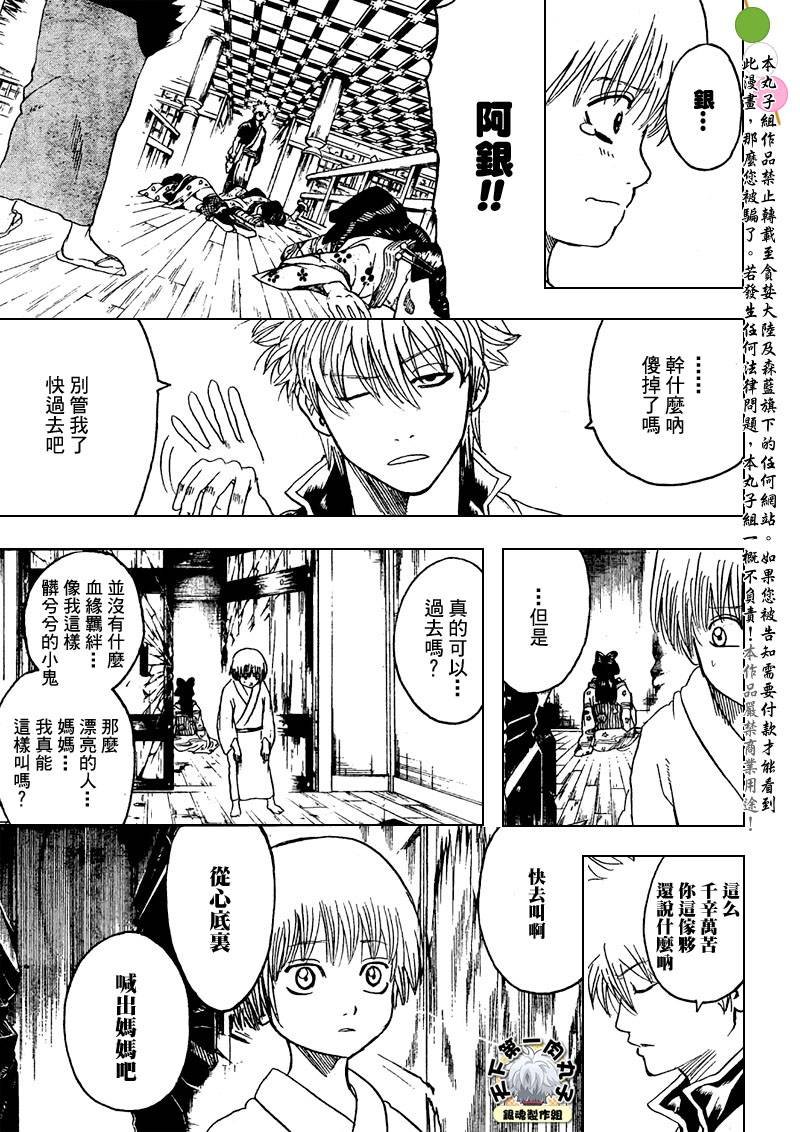 第221话