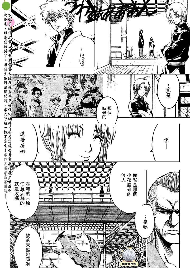 第221话