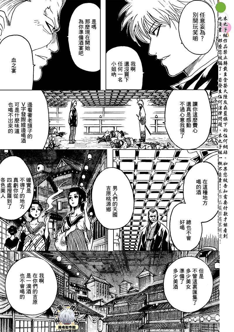 第221话
