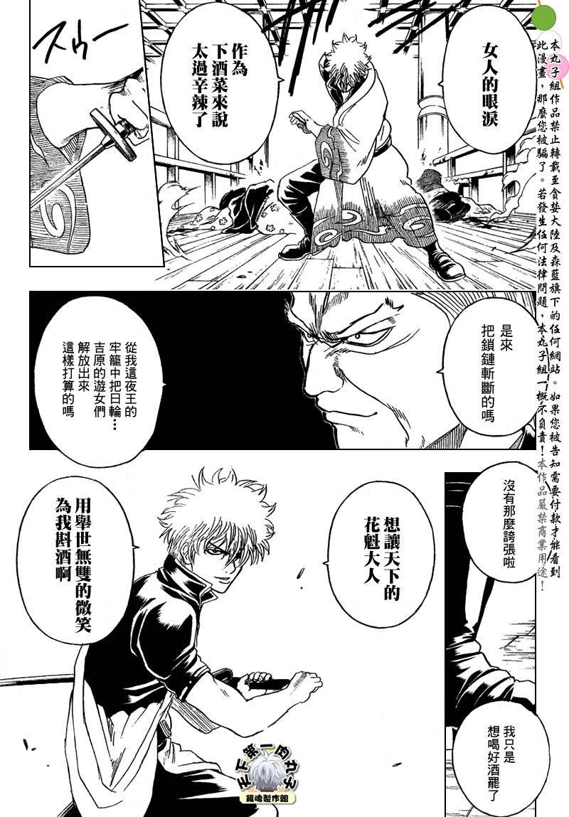第221话