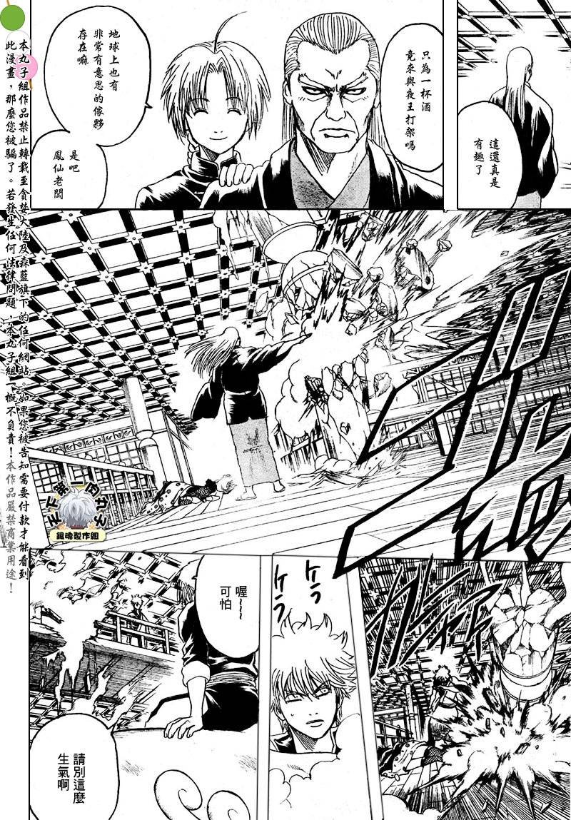 第221话