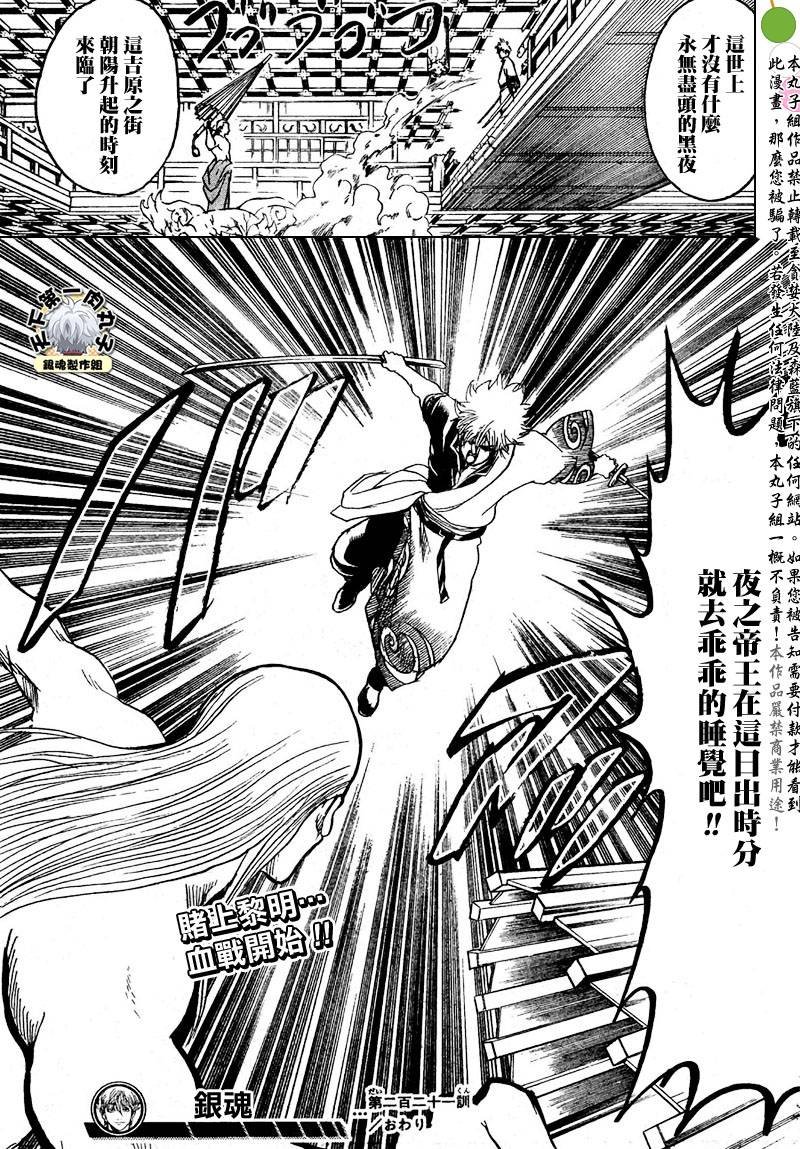 第221话