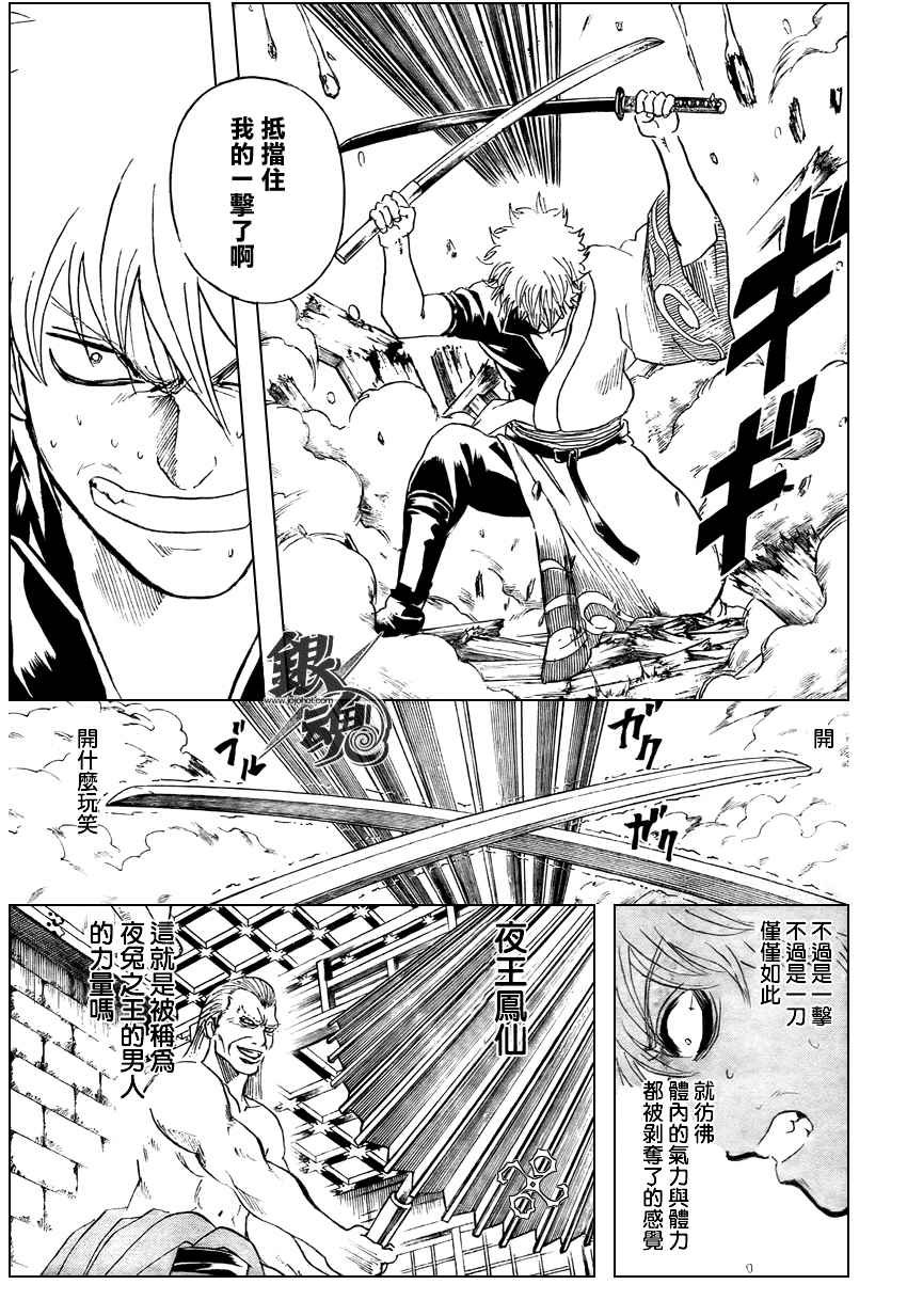 第222话