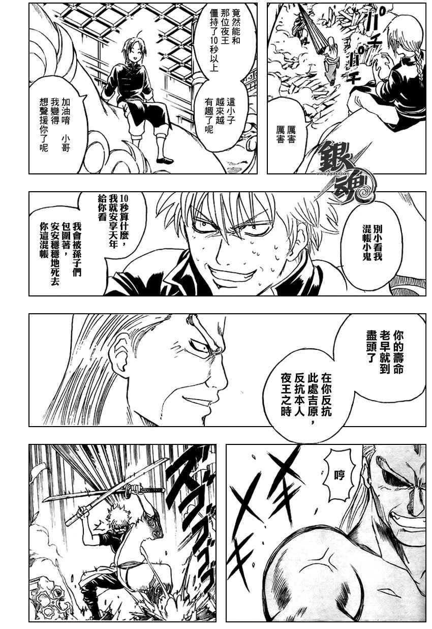 第222话