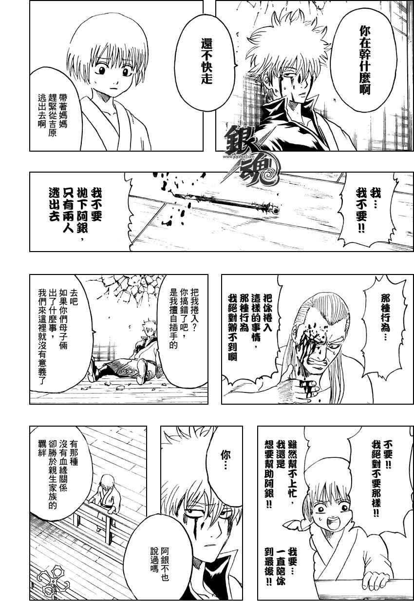 第222话