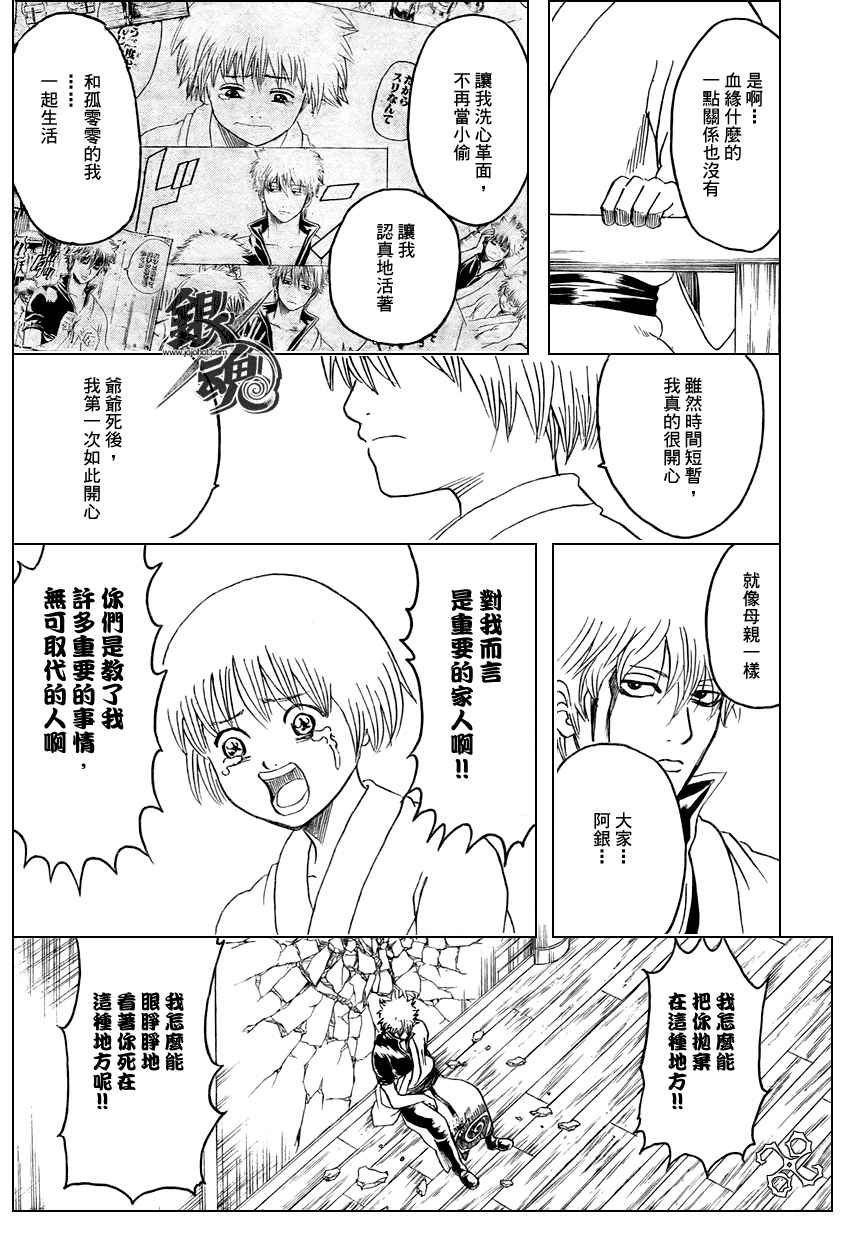 第222话