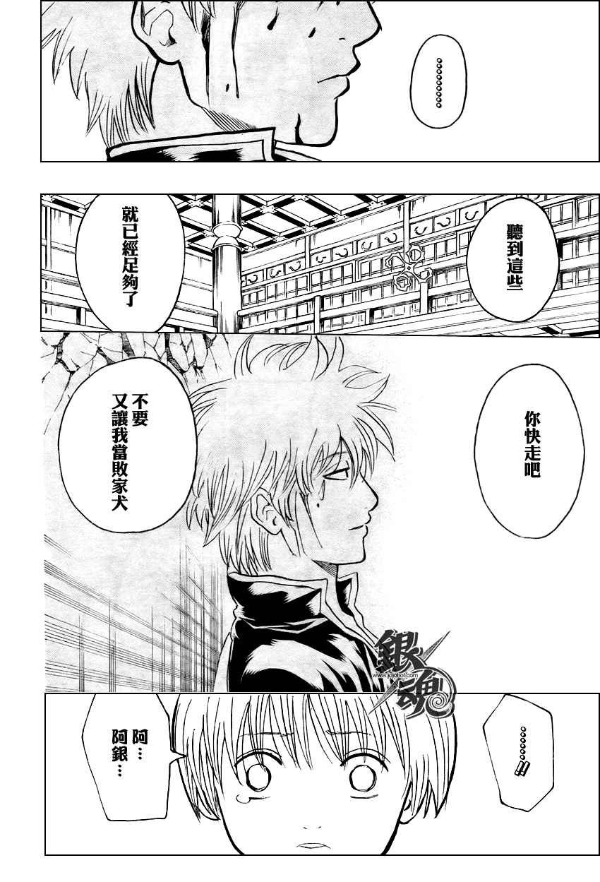第222话