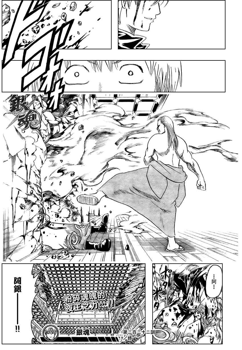 第222话