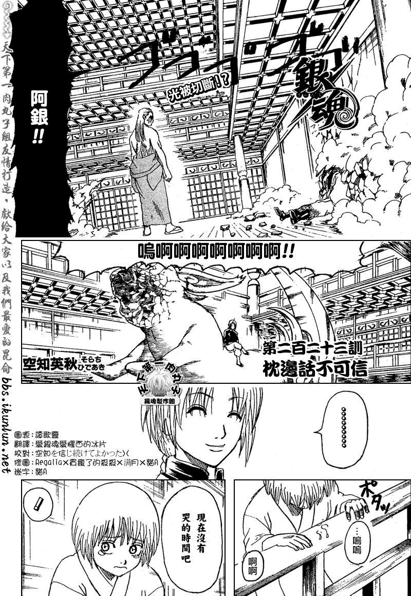 第223话