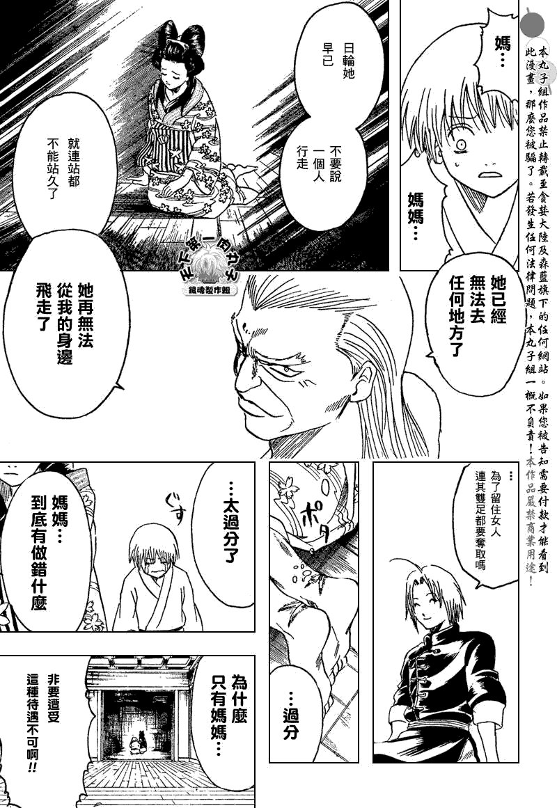 第223话