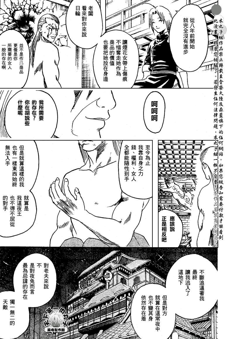 第223话