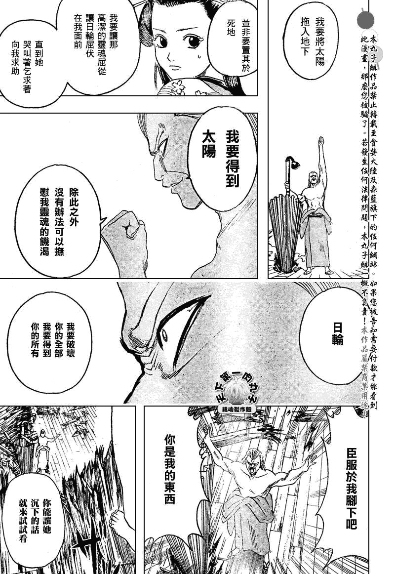 第223话