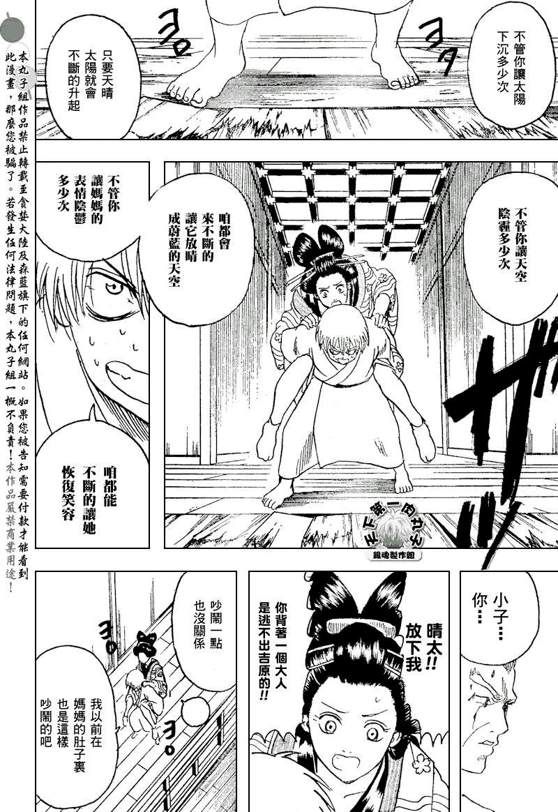 第223话