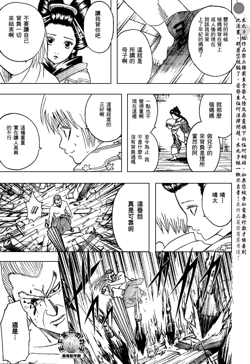 第223话
