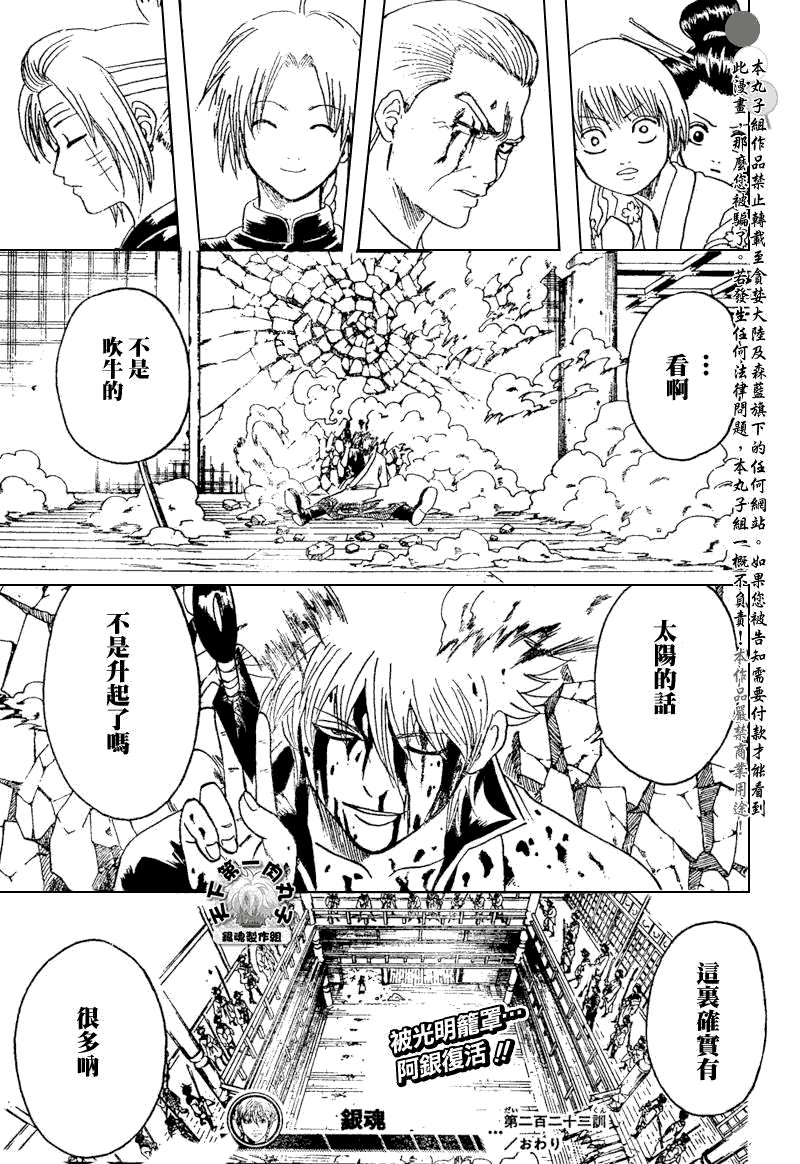 第223话
