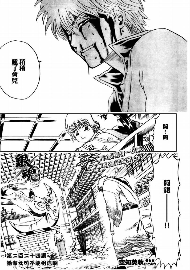 第224话