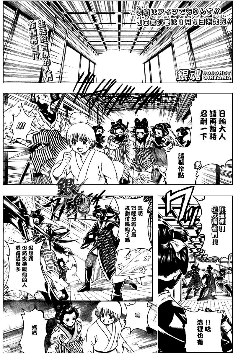 第225话