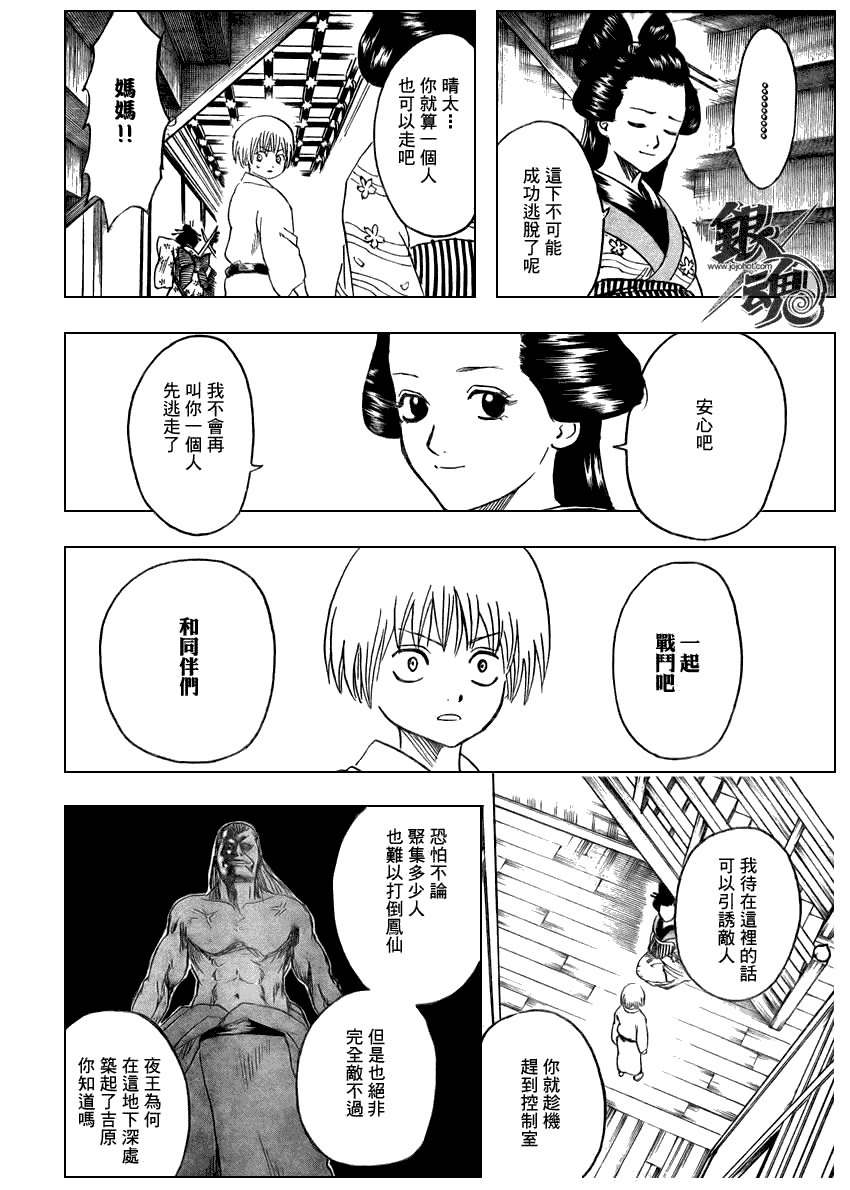 第225话