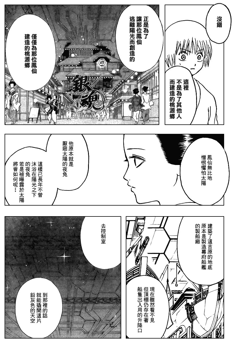 第225话