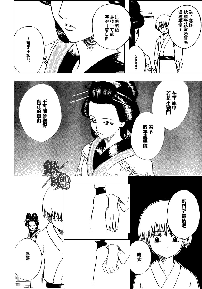 第225话