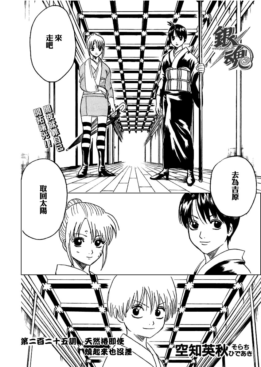 第225话