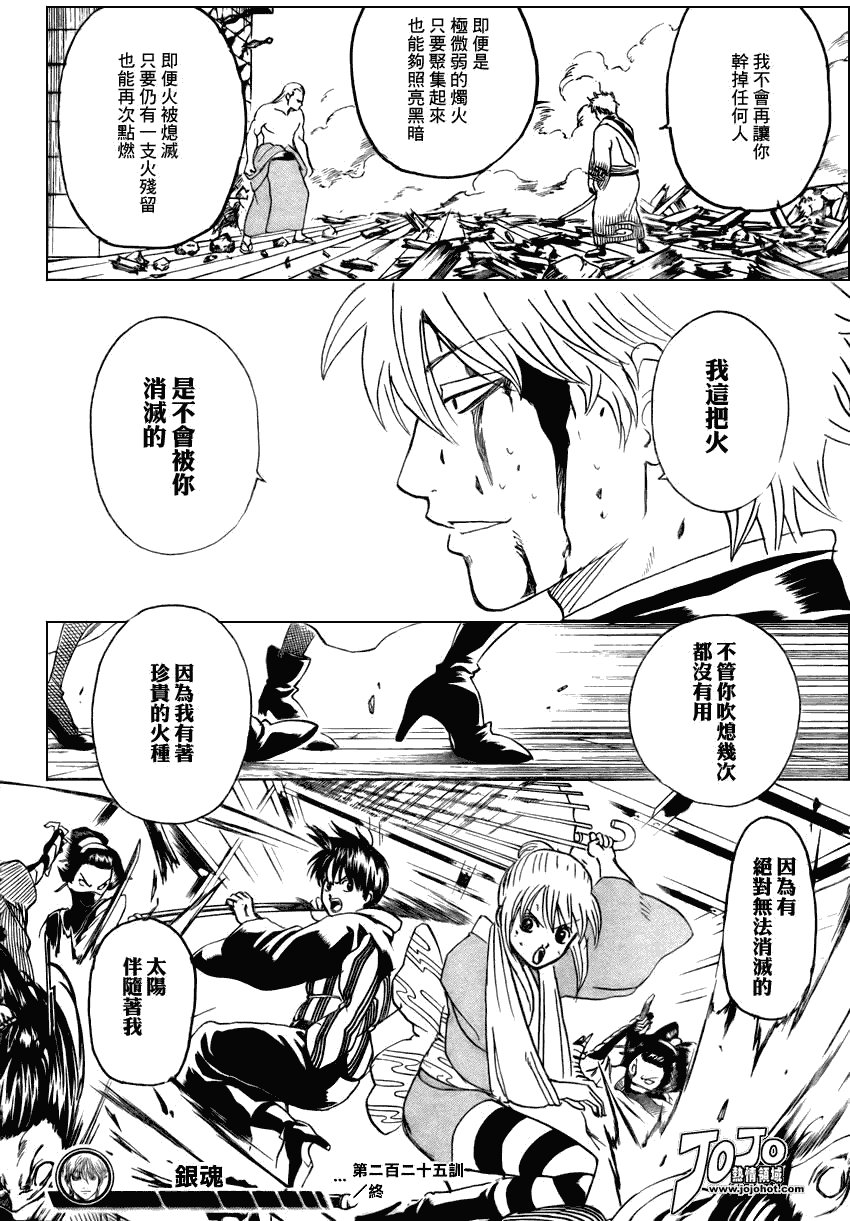 第225话