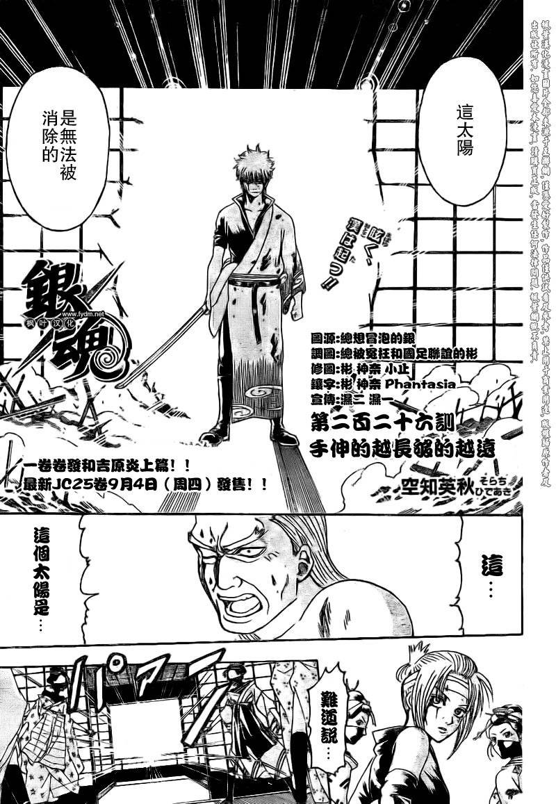 第226话
