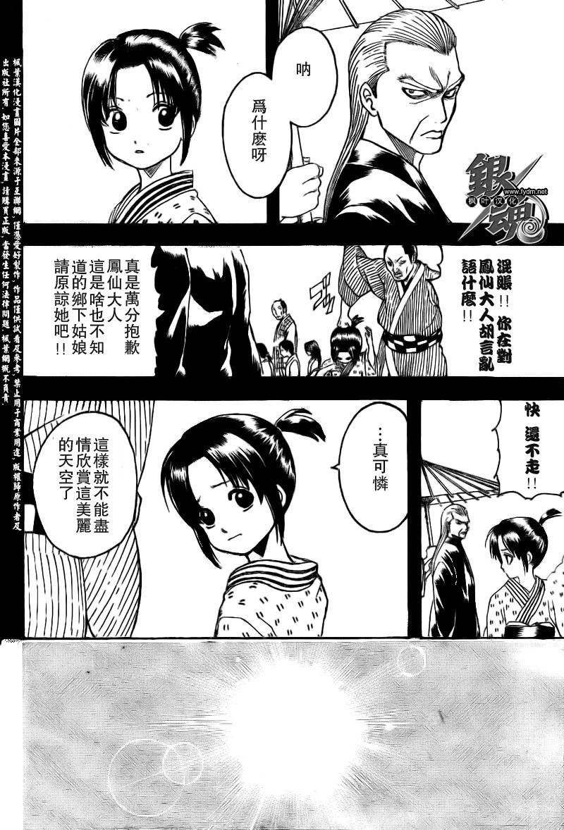 第226话