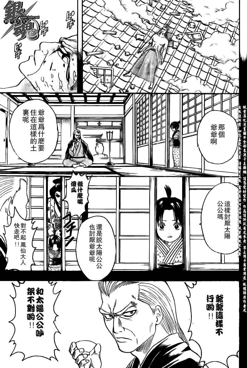 第226话