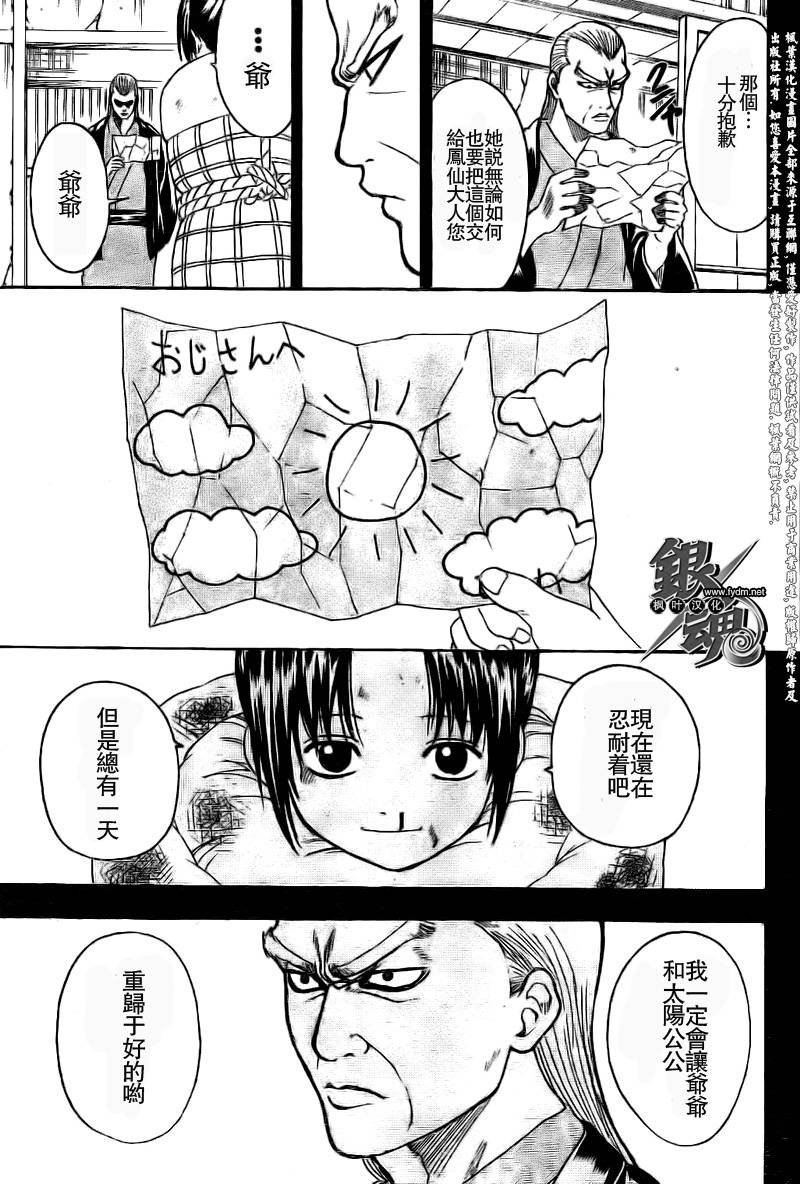 第226话