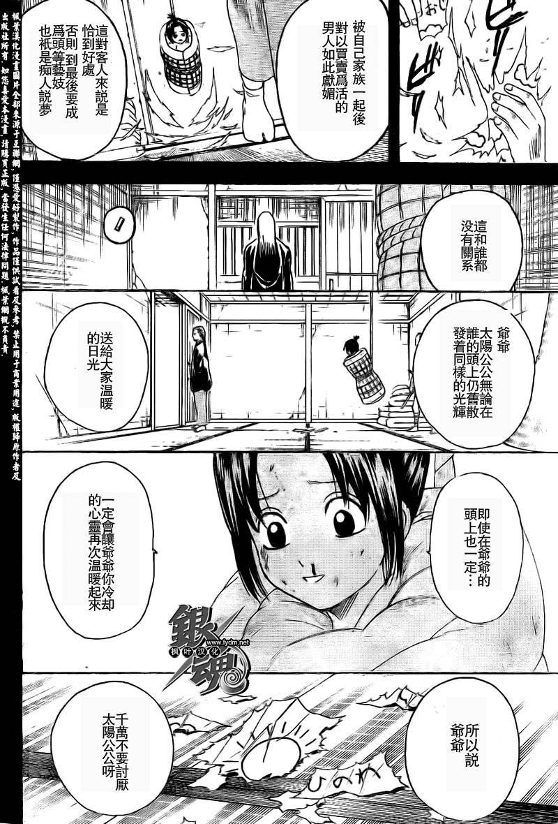 第226话