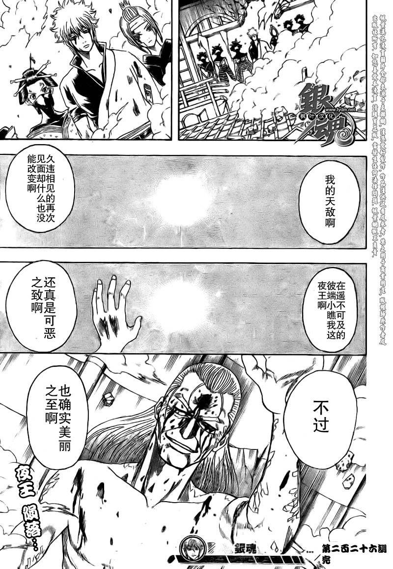 第226话