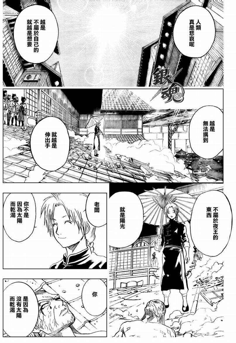 第227话