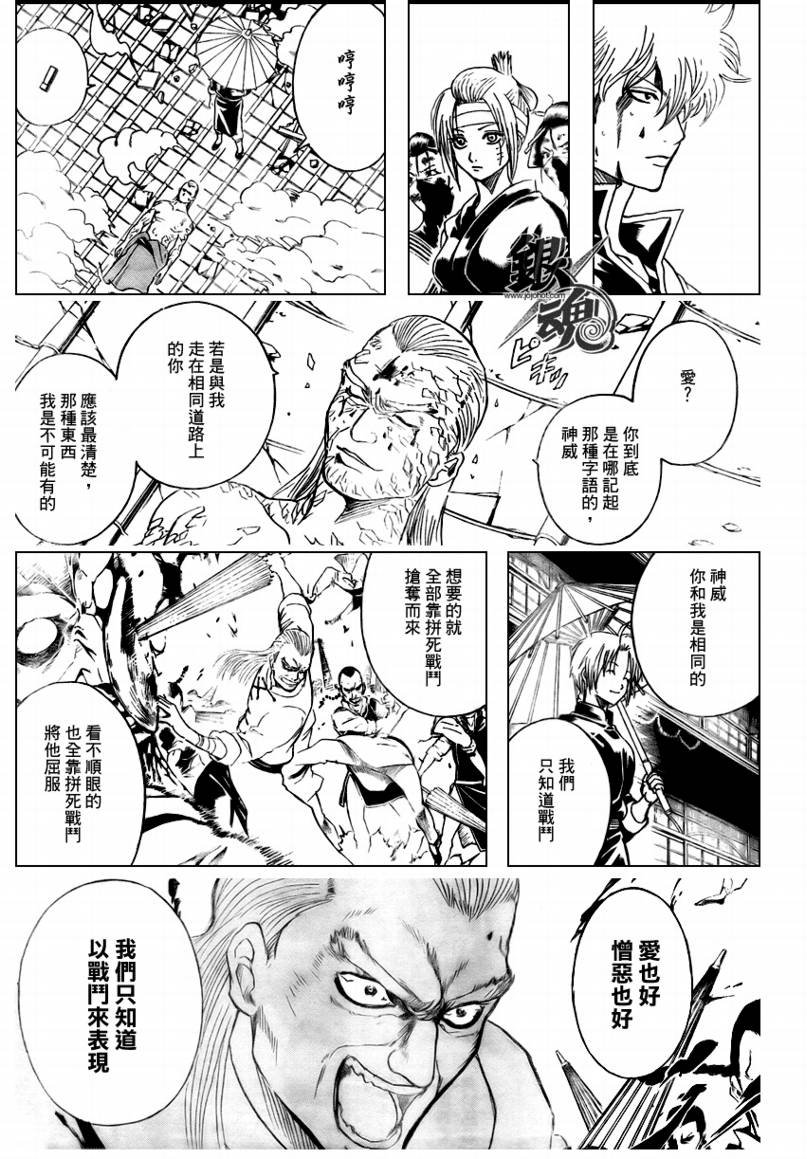 第227话