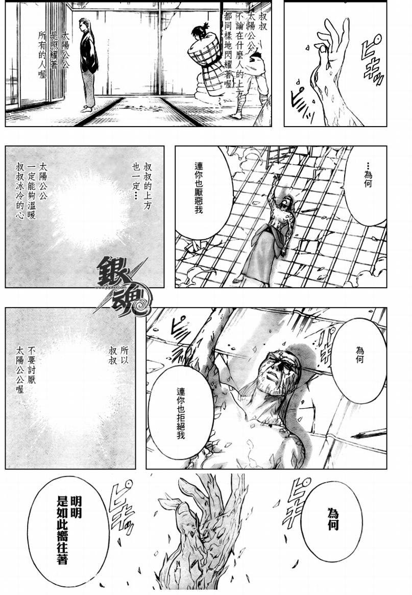 第227话