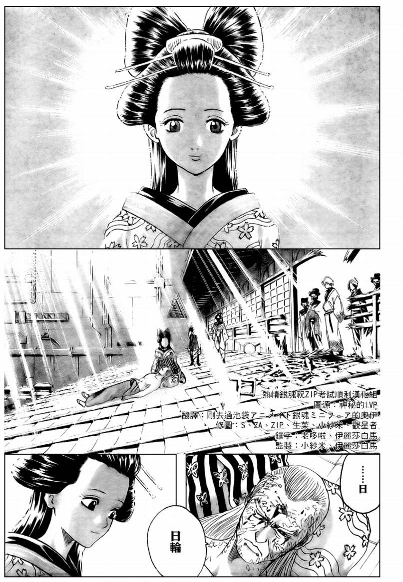 第227话