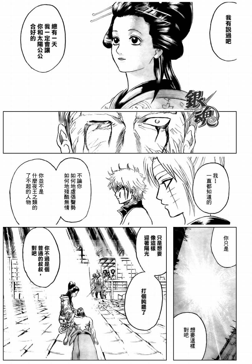 第227话