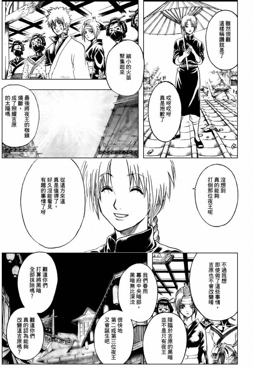 第227话