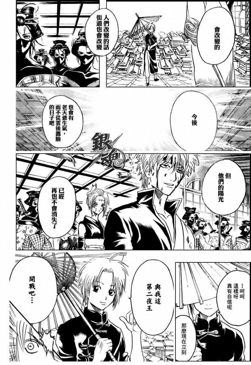 第227话