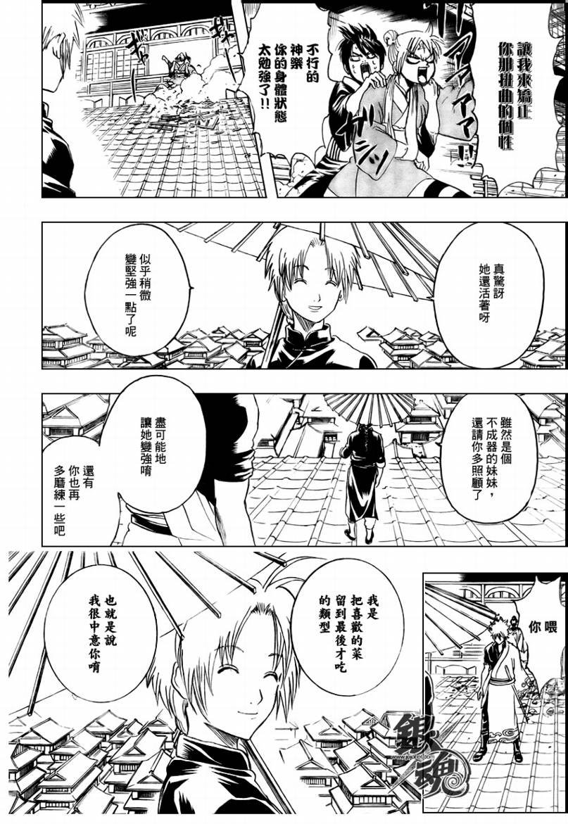 第227话