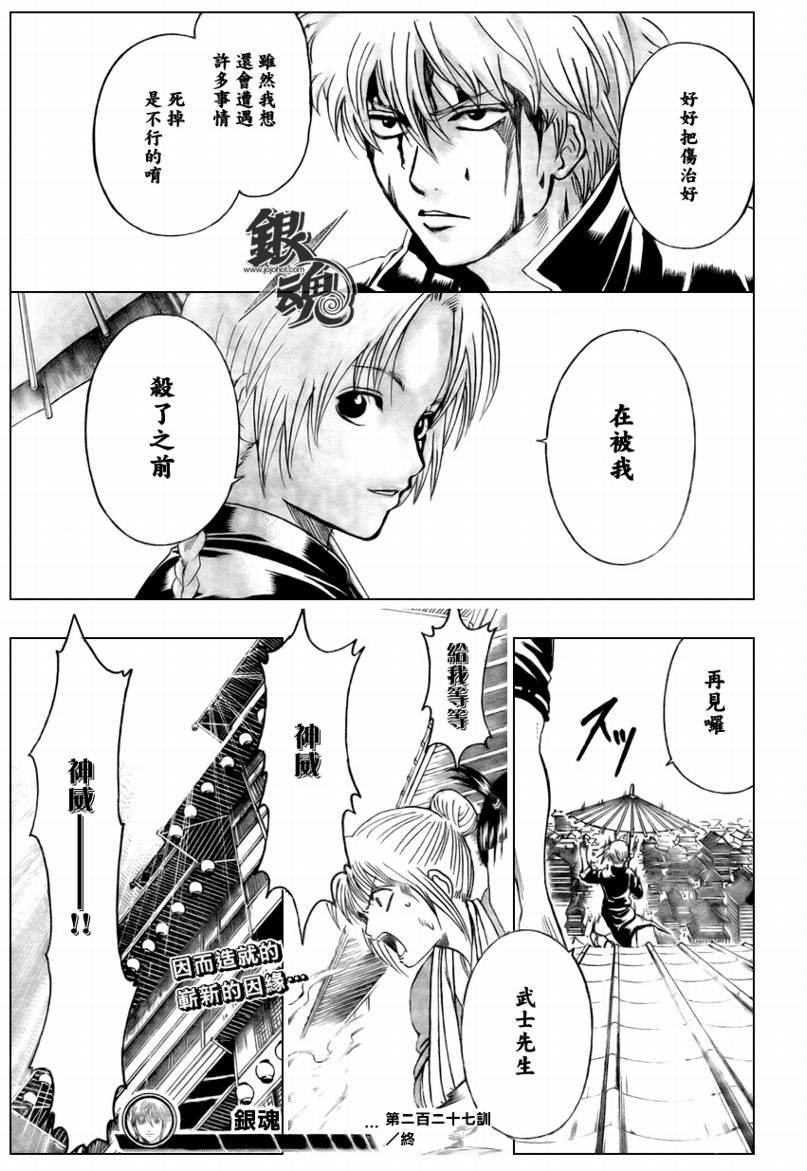 第227话