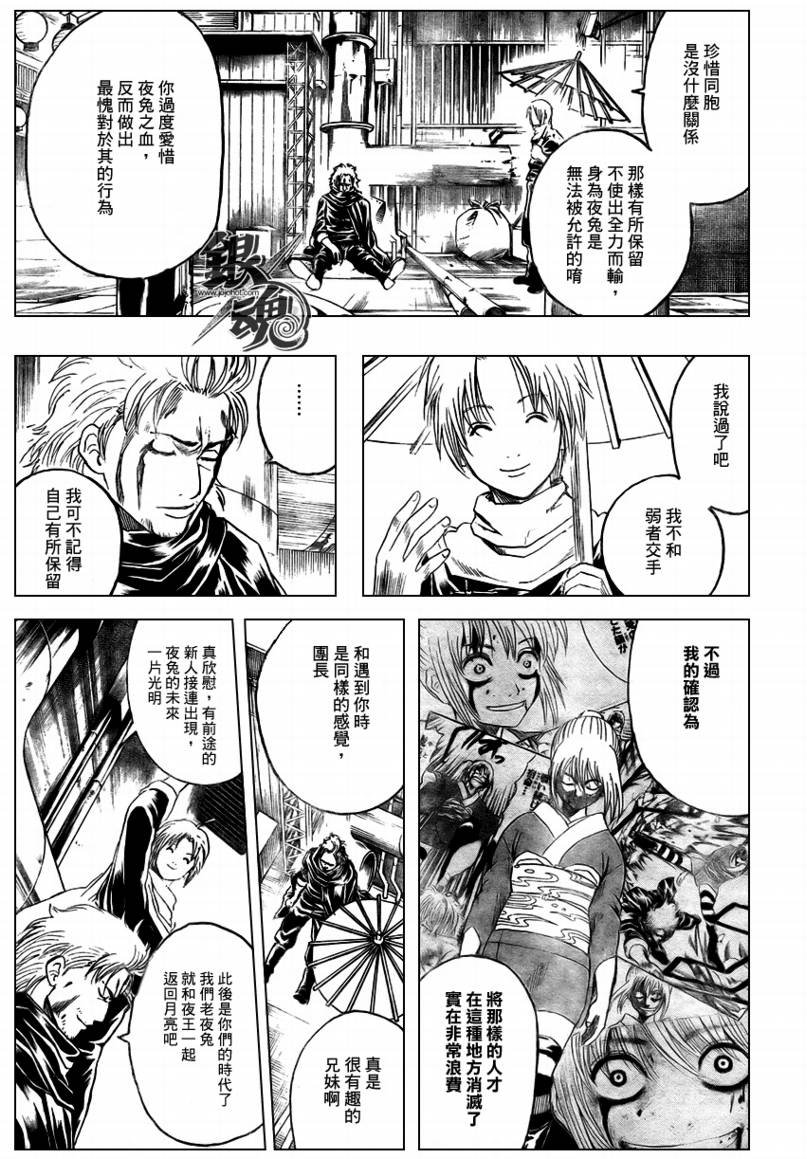 第228话