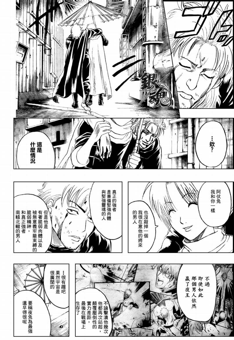 第228话