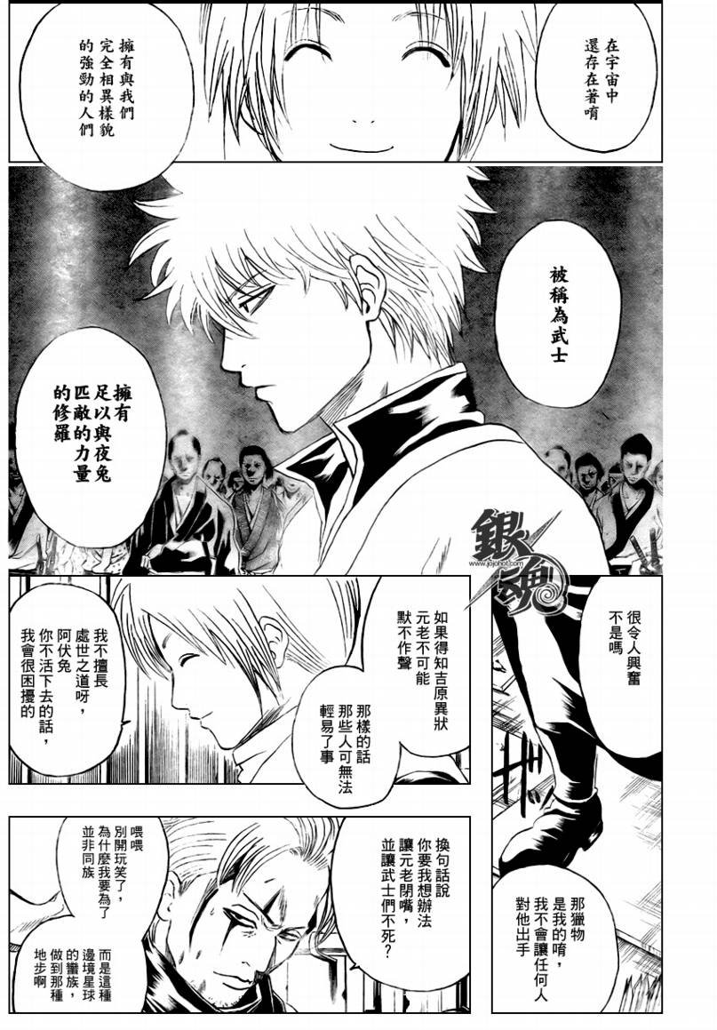 第228话