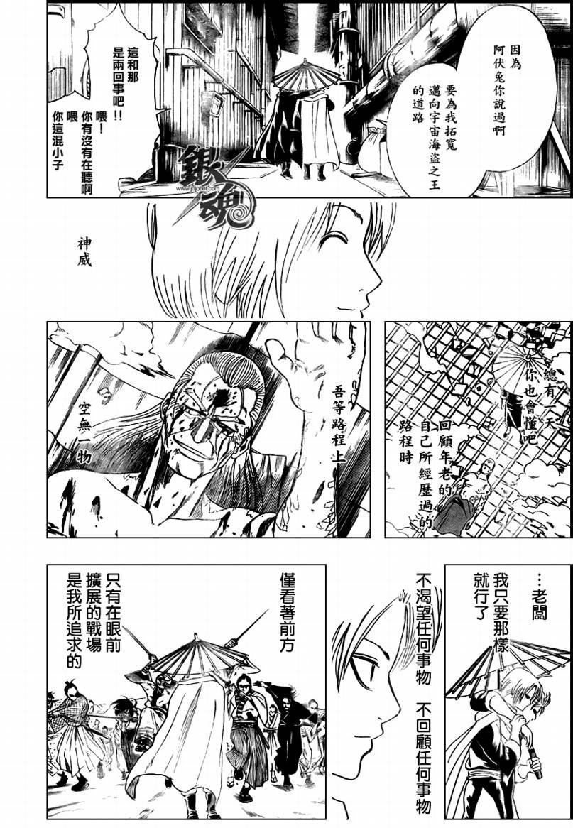 第228话